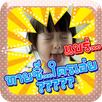 ทายซิ...ใครเอ่ย????? APK