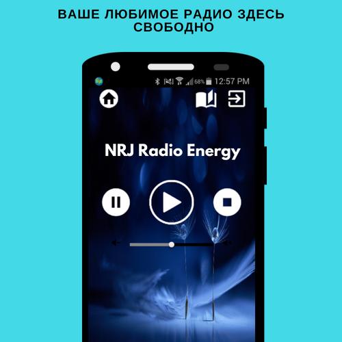 NRJ Radio Energy Russia 104.2 FM App Player Online APK برای دانلود اندروید