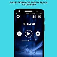 Hit FM 90 Moscow Radio App Player RU Free Online-poster