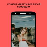 Hit FM 90 Moscow Radio App Player RU Free Online capture d'écran 1