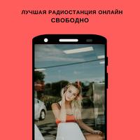 Spring Radio Moscow 94.4 FM App Player RU Online screenshot 1