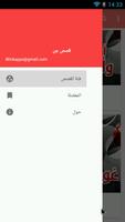 قصص جن 截图 3