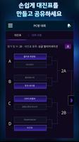 히어로즈 오브 더 스톰 한국 공식 앱 Ekran Görüntüsü 1