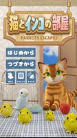 پوستر Parrots Escape 2