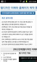 웹디자인 이해와 홈페이지 제작 동영상 강좌 강의 اسکرین شاٹ 1