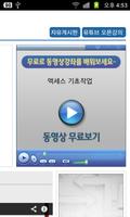 MS 엑세스 2013 메뉴얼 강좌 배우기 동영상 강의 screenshot 2