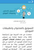 مبرمج التطبيقات screenshot 2