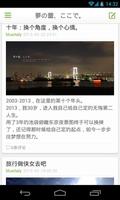 博客大巴 screenshot 2