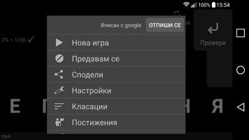 ДУМИ screenshot 2