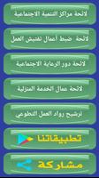 3 Schermata انظمة العمل والرعاية السعودية
