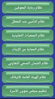 برنامه‌نما انظمة العمل والرعاية السعودية عکس از صفحه