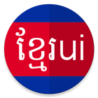 آیکون‌ Khmer Unicode Installer
