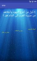 مائة سؤال ثقافي تصوير الشاشة 2