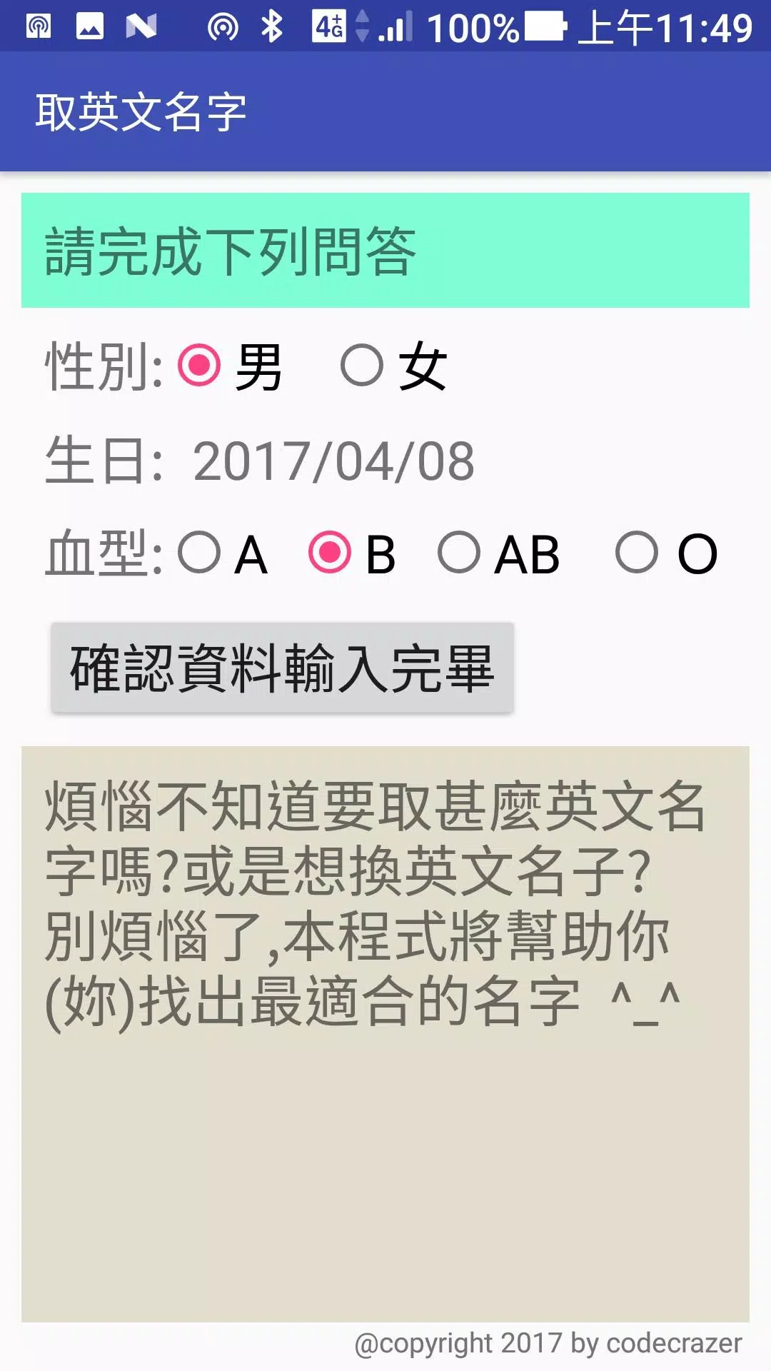 取英文名字for Android Apk Download