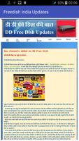 DD Free dish Updates تصوير الشاشة 3