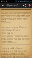 কৌতুক প্রতিদিন - Bangla Jokes captura de pantalla 1