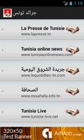 جرائد تونس imagem de tela 1