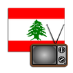 تلفزيونات لبنان-البث المباشر