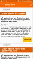 برنامه‌نما Banglalink Info عکس از صفحه