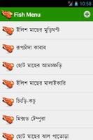Bangla Recipe اسکرین شاٹ 1