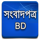 Newspapers Bangladesh APK