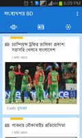Newspapers Bangladesh โปสเตอร์
