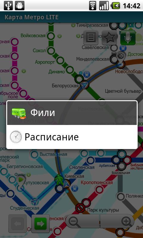 Расписания фили жаворонки. Карта метро приложение. Метро Войковская на карте Москвы. Метро Москвы приложение для андроид. Савеловская Войковская.