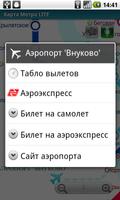 Москва (Metro 24) скриншот 2