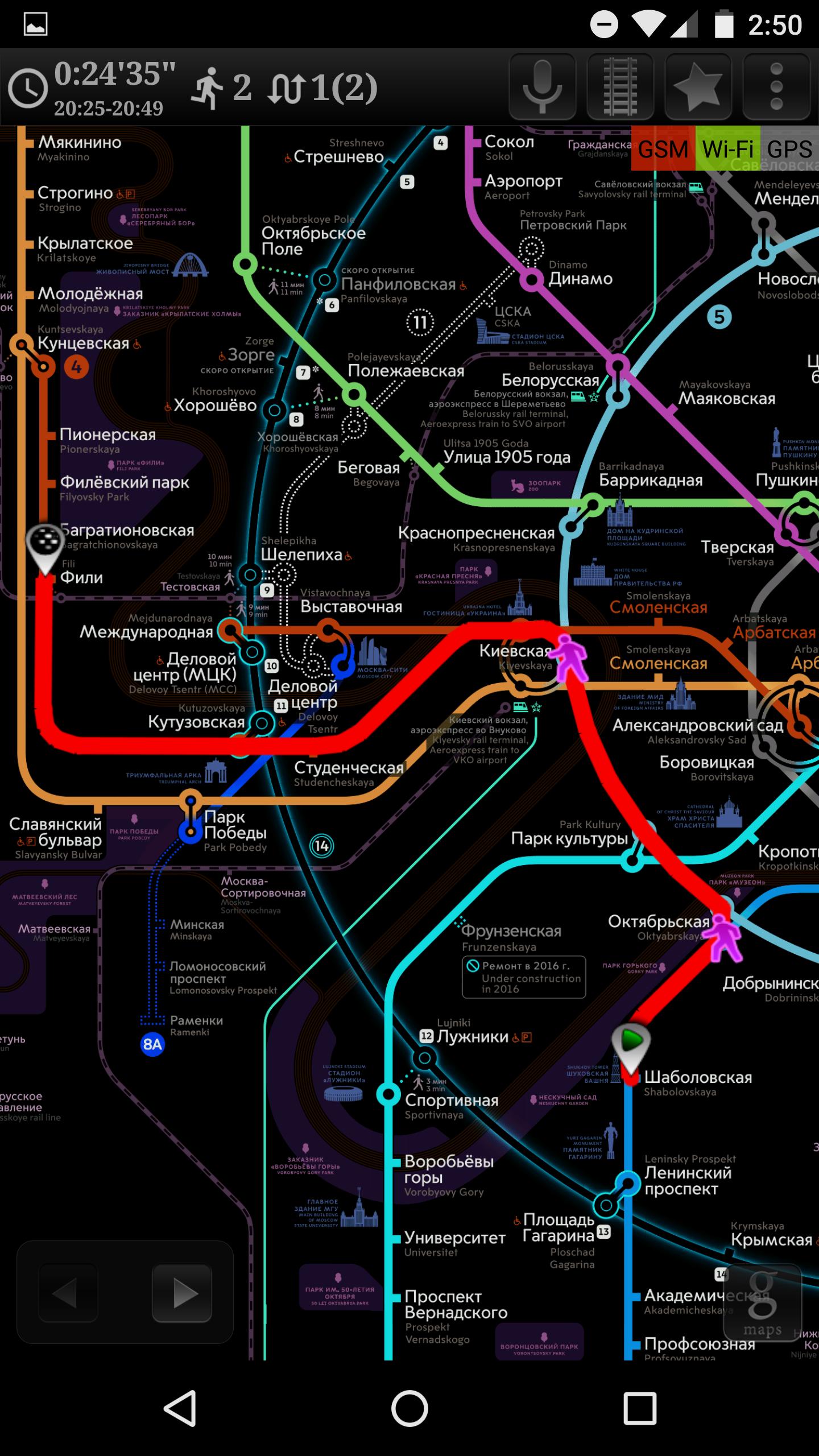 Скачать Москва (Metro 24) APK для Android