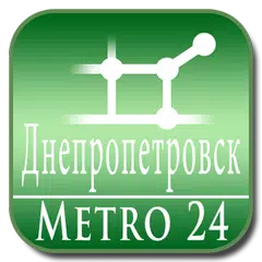 Dnepropetrovsk (Metro 24) アプリダウンロード