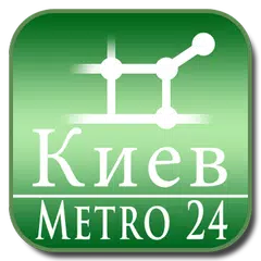 Kiev (Metro 24) アプリダウンロード