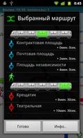 Kiev (Metro 24) ảnh chụp màn hình 1