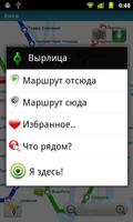 Kiev (Metro 24) ảnh chụp màn hình 2