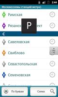 Moscow metro (stations) ảnh chụp màn hình 2