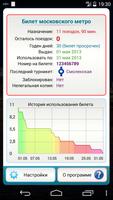 Metro tickets of Moscow الملصق