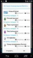Metro tickets of Moscow تصوير الشاشة 1