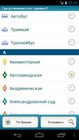 Metro tickets of Moscow تصوير الشاشة 2
