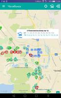 Транспорт screenshot 1