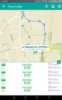 Транспорт Краснодара Online screenshot 3