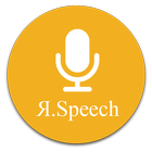 Я.Speech плагин icon