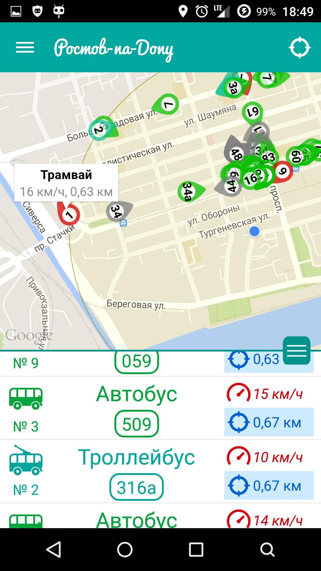Ростов отслеживание общественного транспорта
