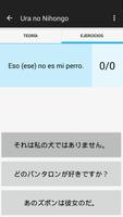 Ura no Nihongo 截图 2