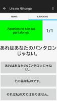 Ura no Nihongo capture d'écran 3