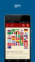 বিশ্বকাপ ফুটবল ২০১৮ スクリーンショット 3