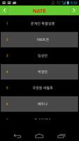 Korean Hot Search Results screenshot 3