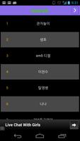 Korean Hot Search Results Affiche