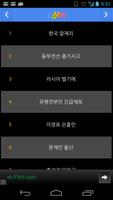 Korean Hot Search Results screenshot 1