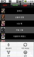Realtime Movie Rank اسکرین شاٹ 1