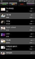 Webtoon Collection ภาพหน้าจอ 1