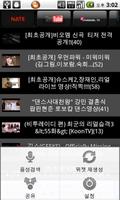 Korean Online Video Rank screenshot 1